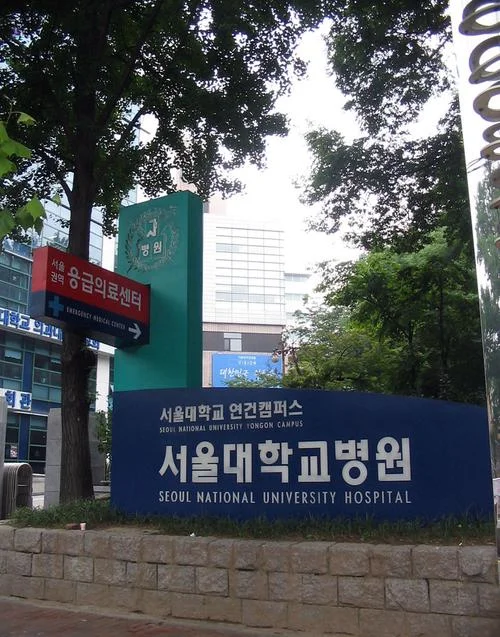 首尔大学_1