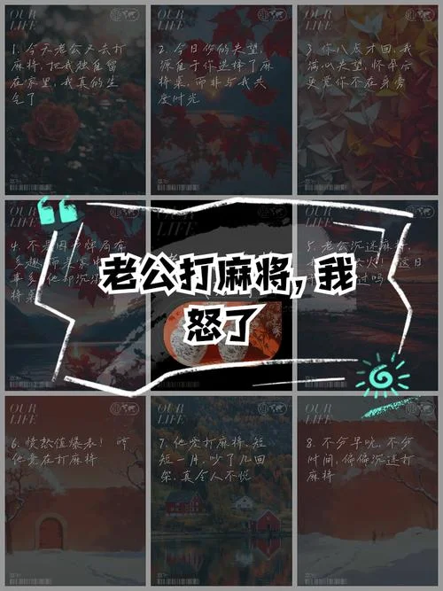 梦见老公打麻将输了_1
