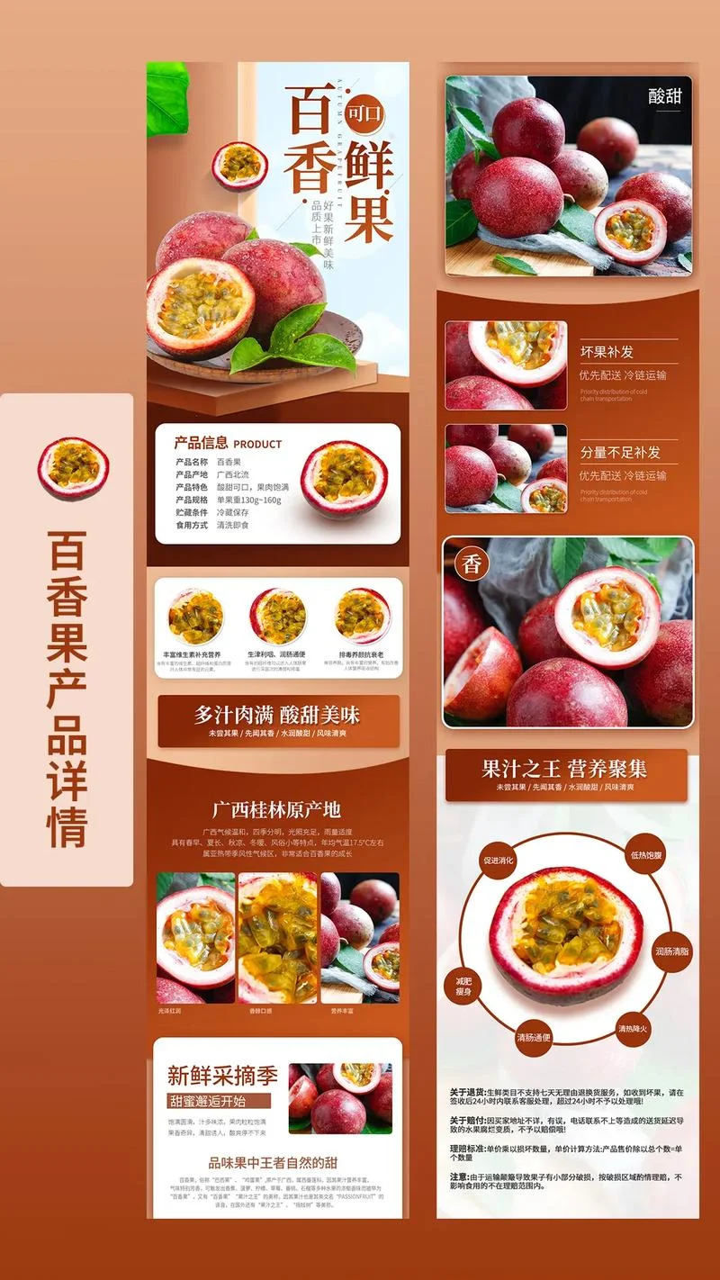 淘宝详情页怎么做_1