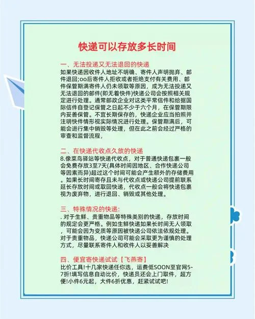 快递公司什么时_2
