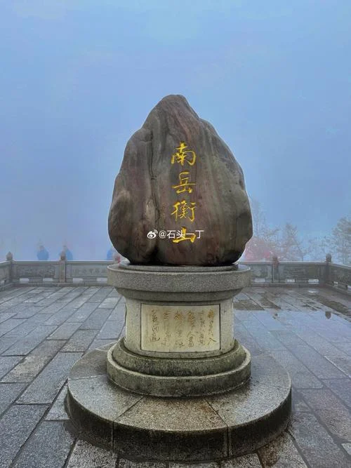 南岳景点望日台-南岳望日台景点