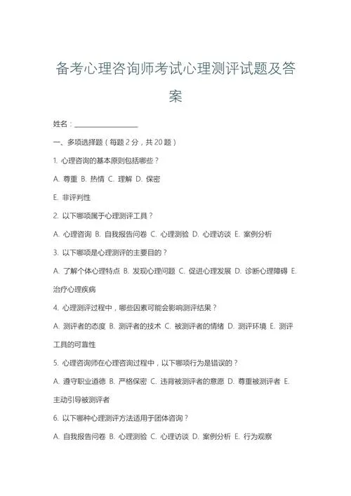 考试咨询_2