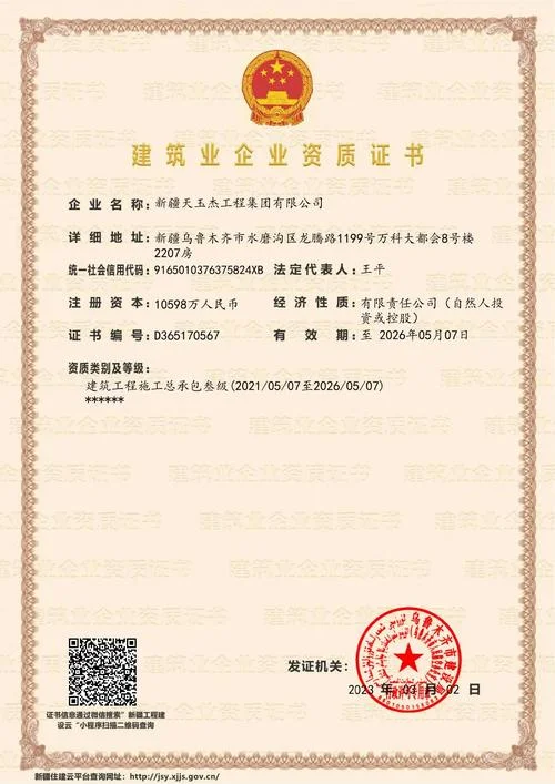 铁路施工需要什么资质_2