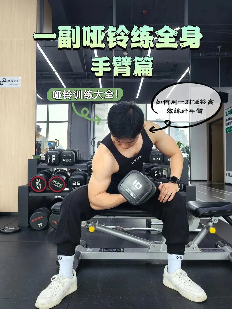 怎么锻炼胸肌用哑铃_1