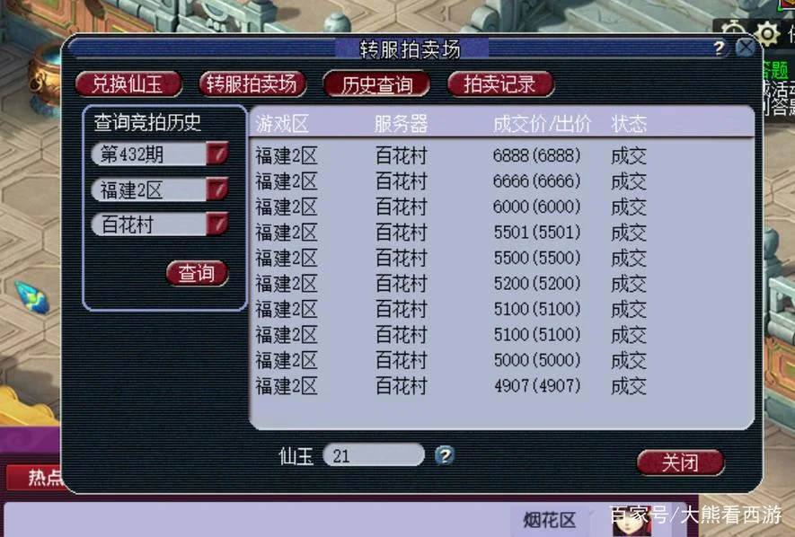 转服务器需要多少钱_2