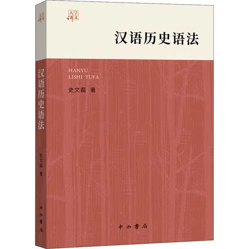 汉语_2
