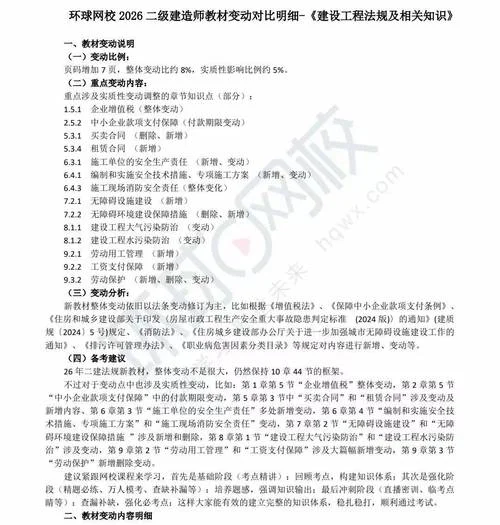2020二建教材出了吗_1