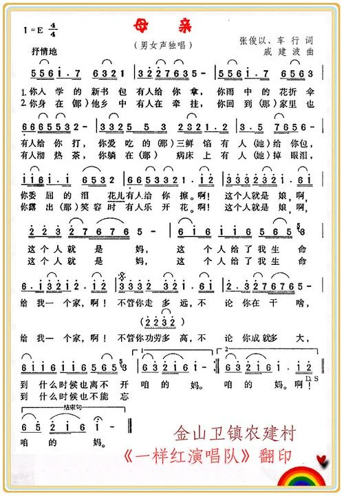 母亲的歌词是谁写的_2
