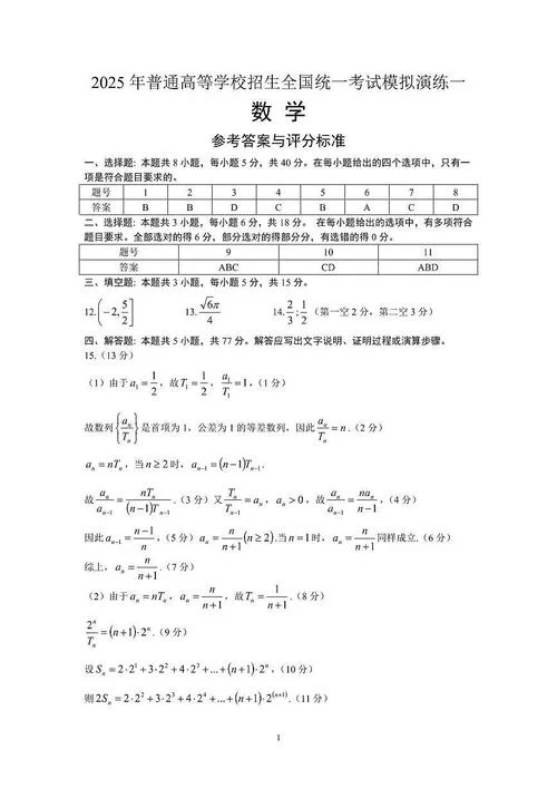 2020一建考试答案_1