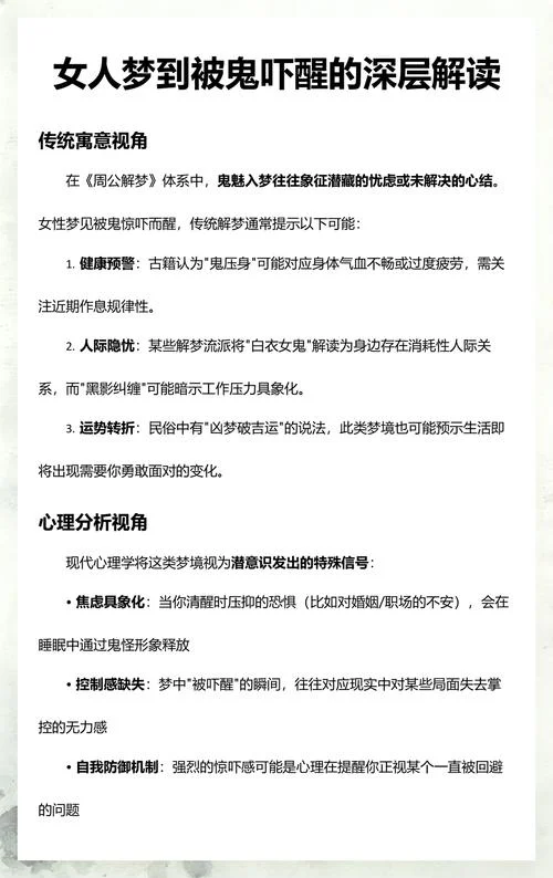 睡觉梦到鬼暗示什么_2