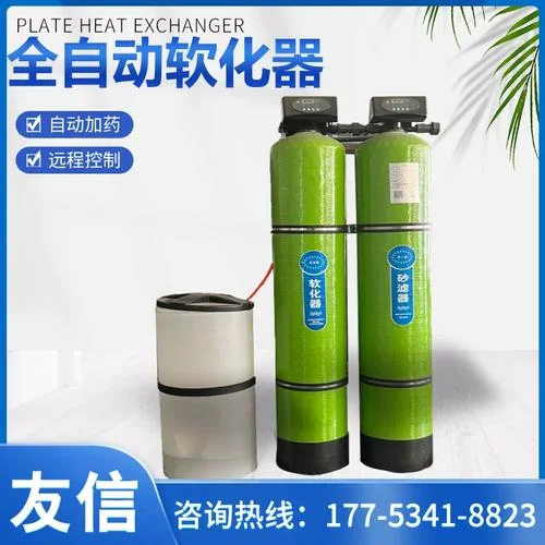 全自动钠离子交换器工作原理_2