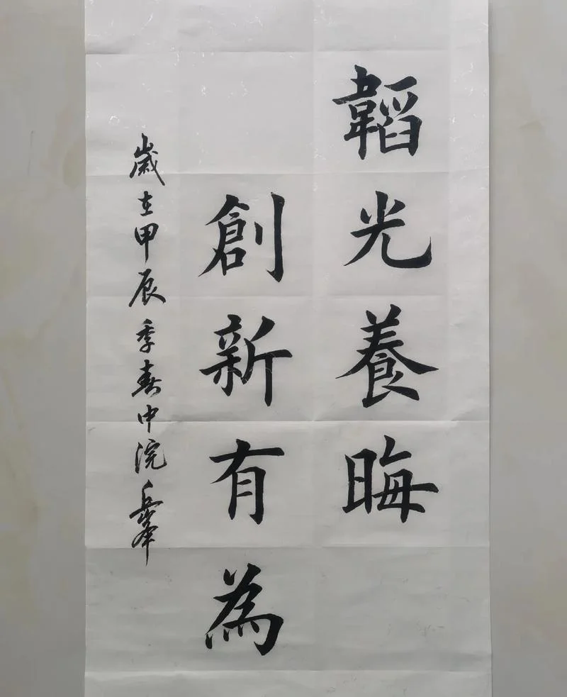 蹈光养晦是什么意思_2