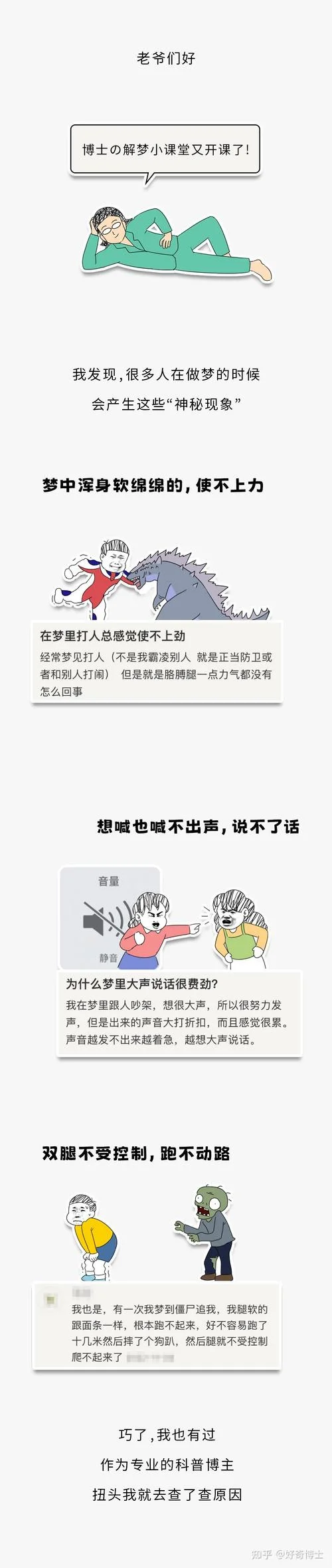 做梦打架是什么预兆_2