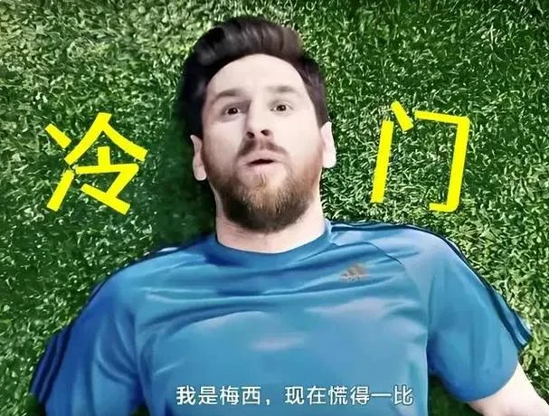 世界杯历史三大冷门-世界杯历史三大冷门