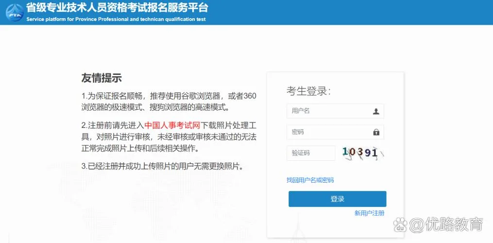 造价工程师在哪里报名-造价工程师在线报名入口