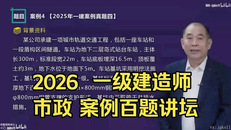 一级建造师考建筑好还是市政好_1