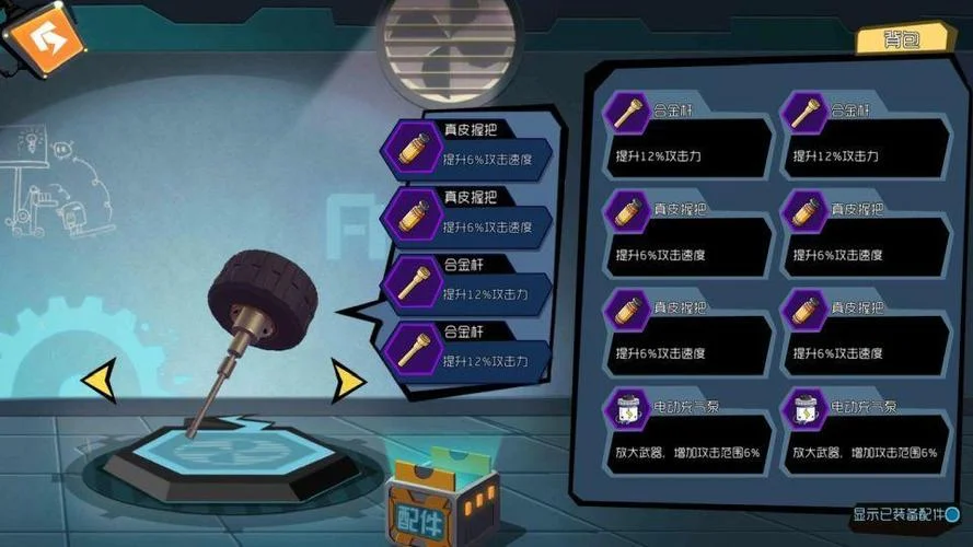 奇葩格斗家合成公式_2