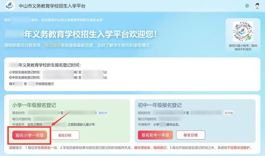 中山报考网_2
