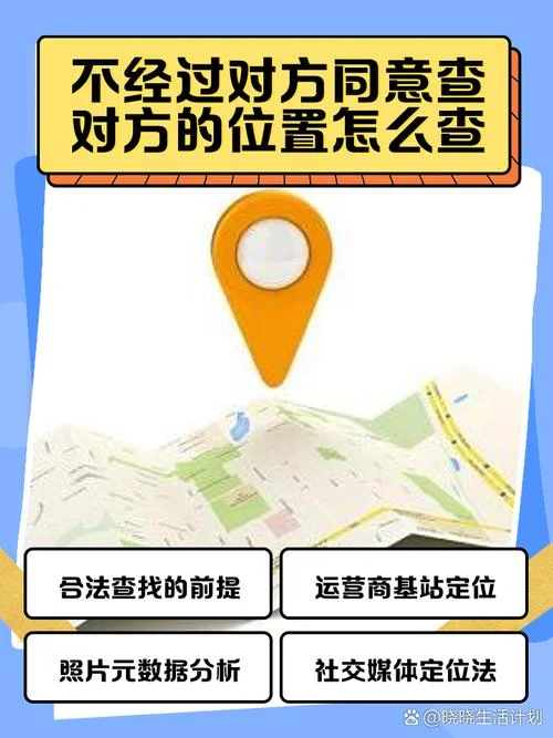 查对方在哪里怎么查_2