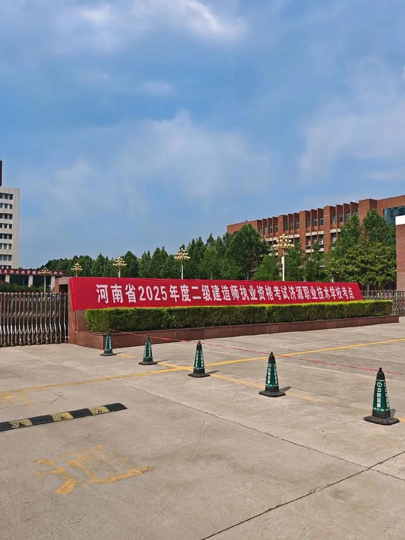 二建考试培训中心_1