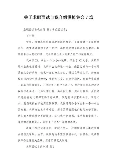 职场新人自我介绍一分钟-职场新人自我介绍一分钟