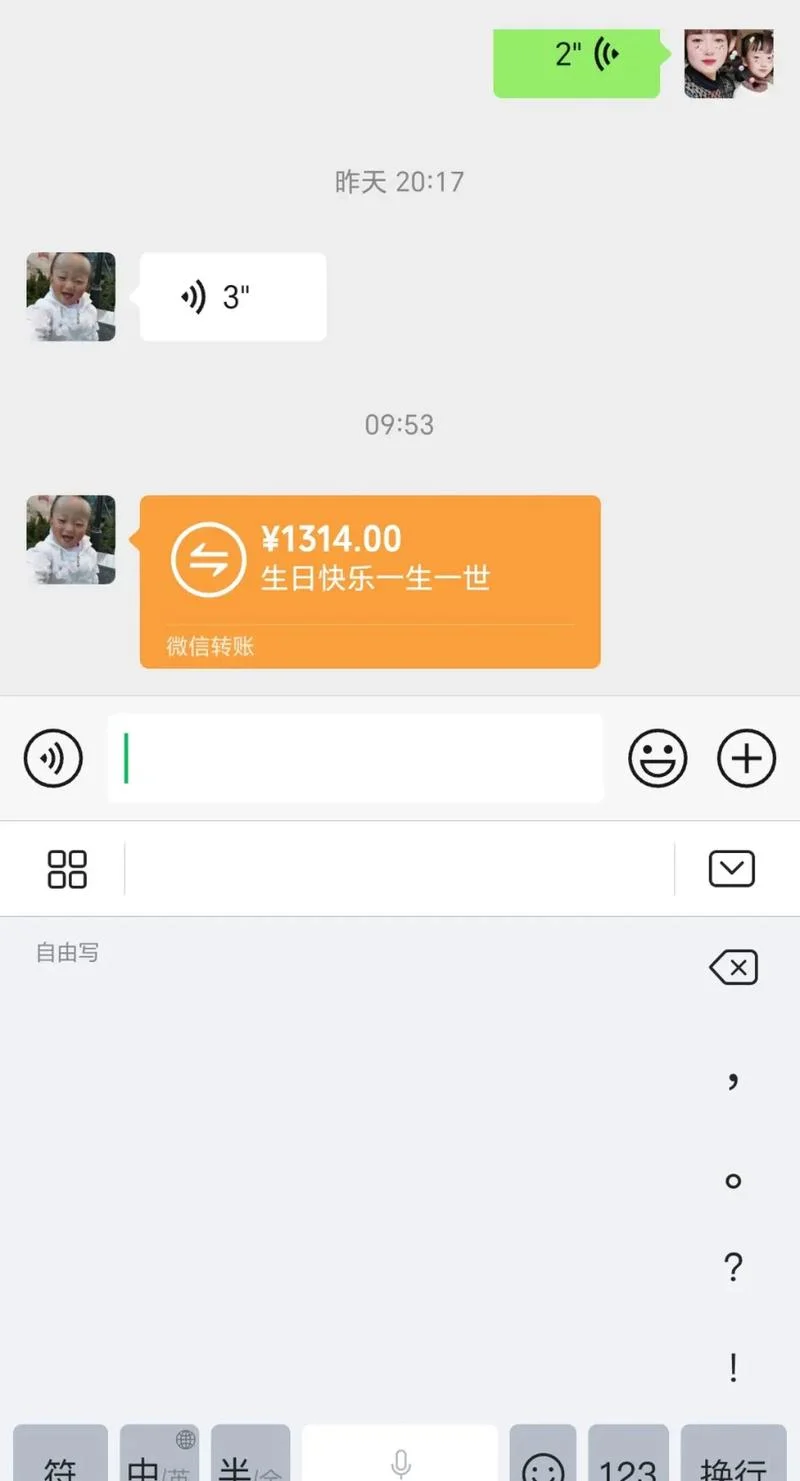 男朋友过生日送红包_1