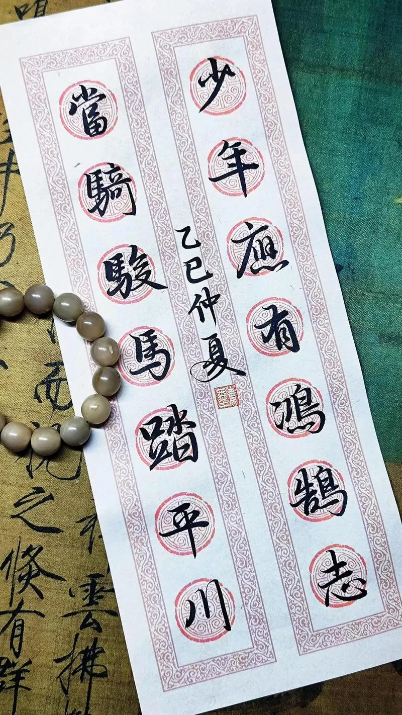 心怀鸿鹄下一句-愿君子前程似锦