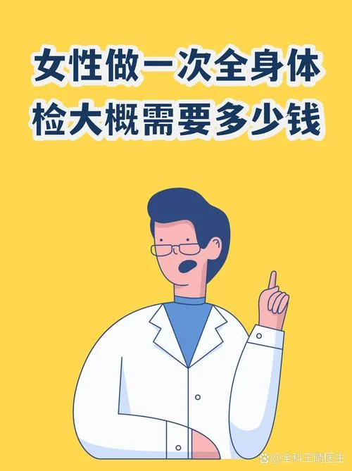 女性做常规检查需要做哪些项目-女性常规检查项目