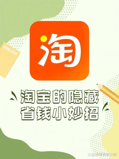 买什么都省软件靠谱吗_1