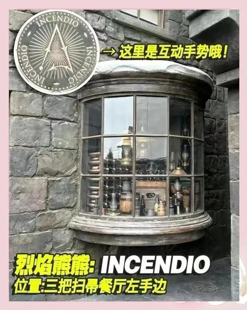北京环球影城魔杖原理_1