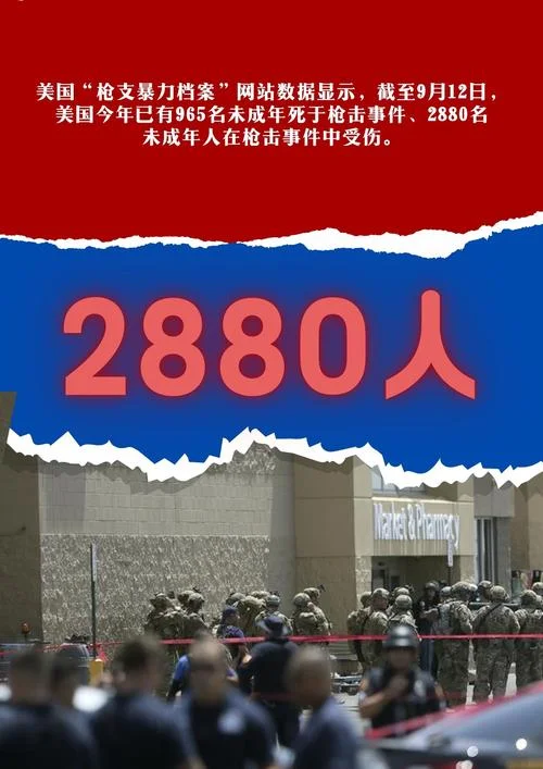 美国大学学校枪击案_2