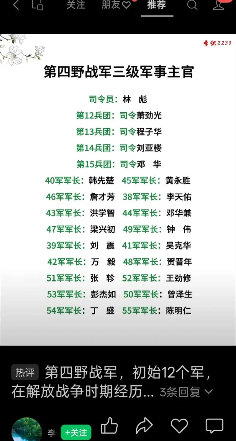 历史军事家排行榜_2