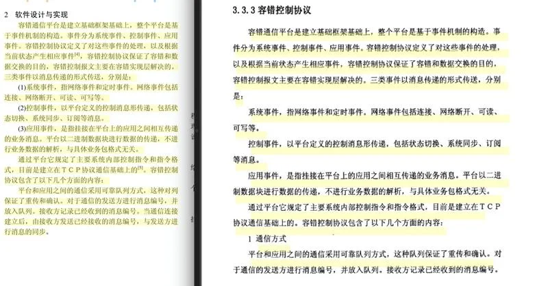 网上如何查论文抄袭_1