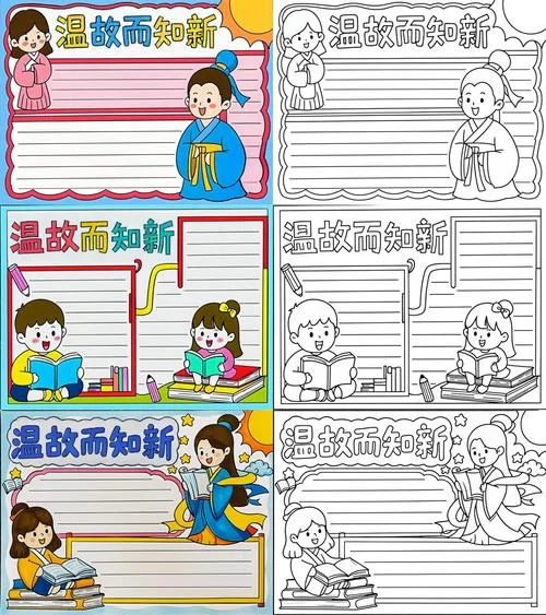 温故而知新下一句话-温故知新