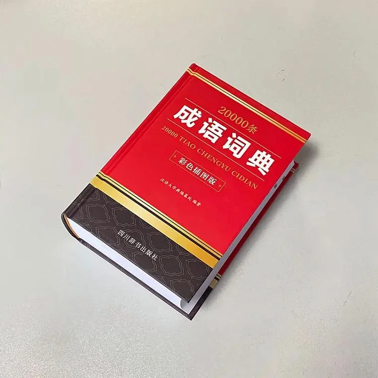 词典_2