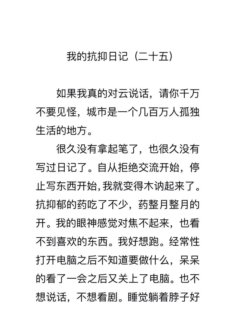 失恋日记_2