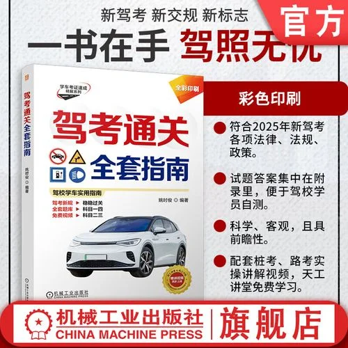 考试科目_2