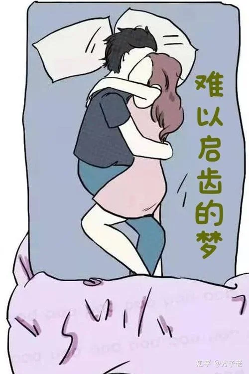 梦见女朋友和别的男人暧昧_2