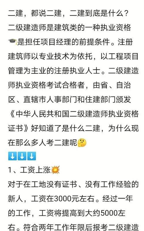 二建的执业范围有哪些-二建执业范围有哪些
