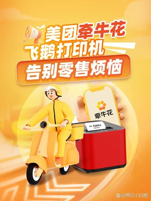 什么是美团外卖pc端_1
