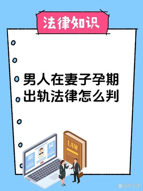 男人在孕期出轨的道理-孕期出轨男人生理