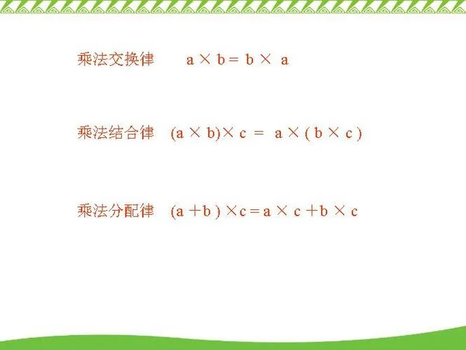 加法结合律的公式_2