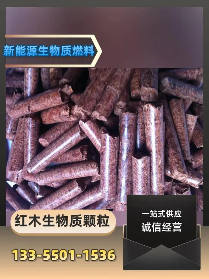 秸秆颗粒多少钱一吨_1