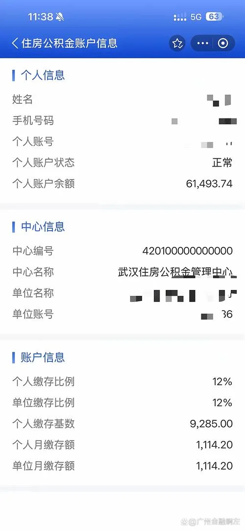 公积金查询余额在哪查-公积金余额查询入口