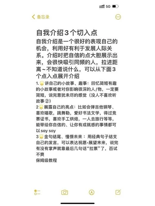 大学第一次自我介绍_1