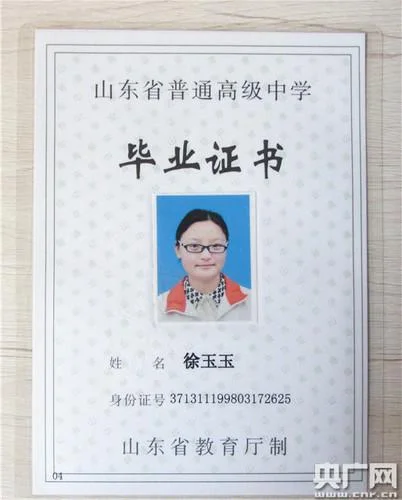 毕业证书编号网上查询_2