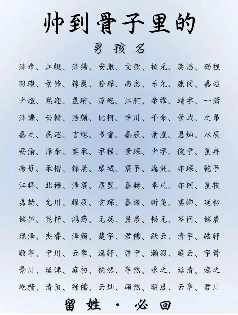 男孩起个小名叫什么好-男孩小名推荐