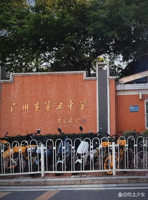 广东梅州五华双华中学_2