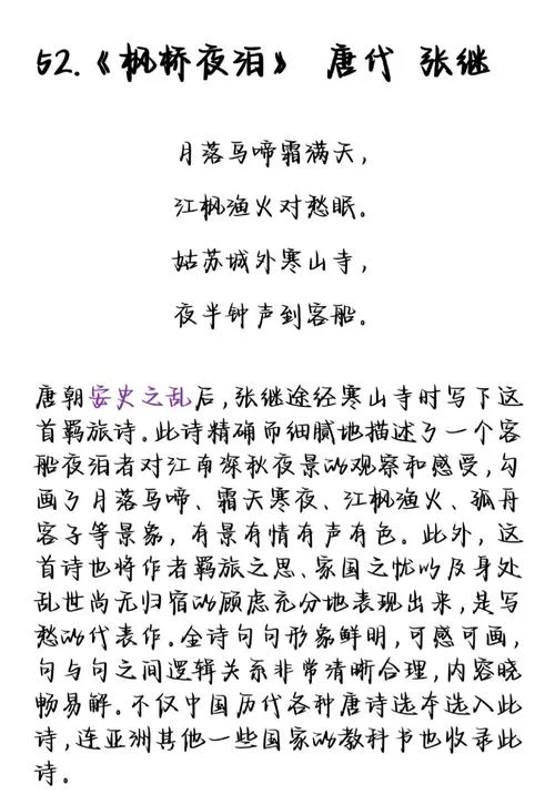 飞羽觞而醉月上一句_1