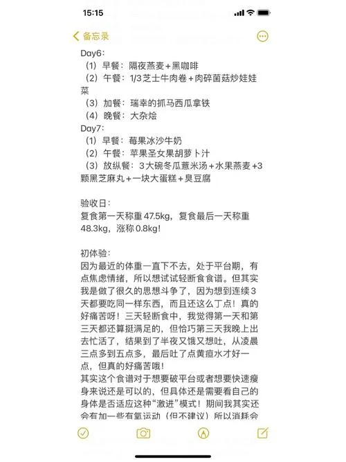 三天一次是什么意思_1
